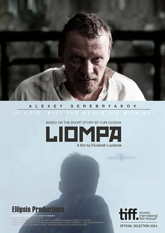 Постер фильма