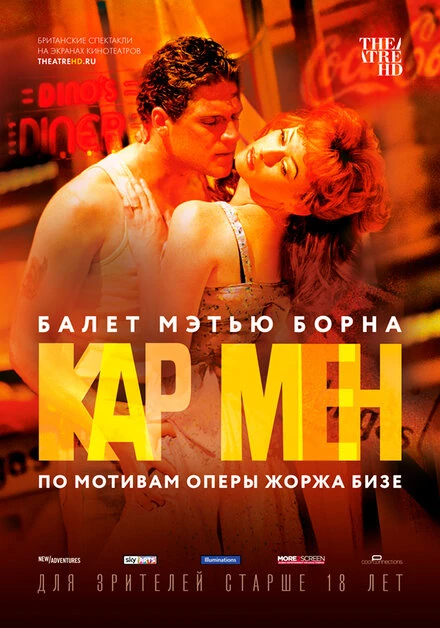 Постер Мэтью Борн: Кар Мен 2016