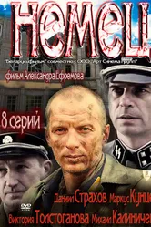 Немец 2011, Беларусь постер