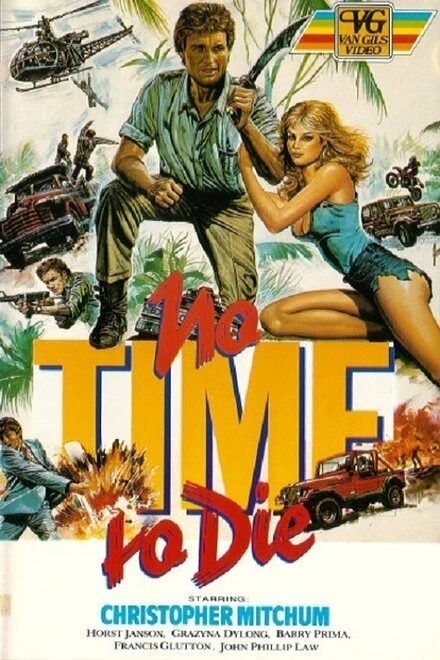 Постер Не время умирать 1984