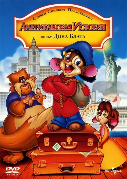 Постер Американская история 1986