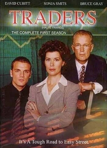 Постер Торговцы 1996