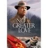 Постер No Greater Love 2005