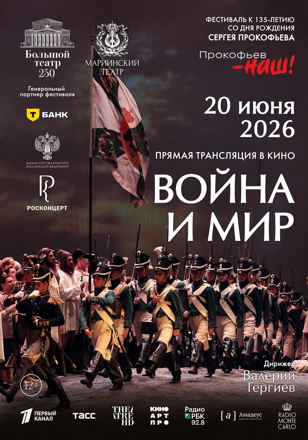 Постер фильма