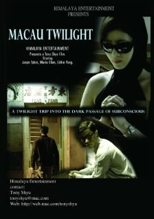 Постер Macau Twilight