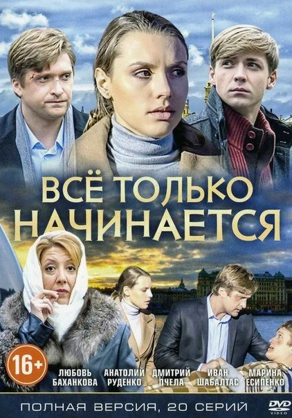 Постер фильма
