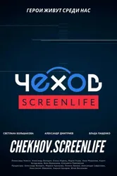 Чехов. Screenlife 2019 постер