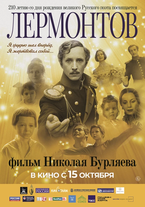 Постер фильма