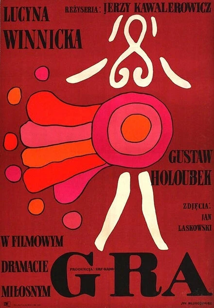 Постер Игра 1968