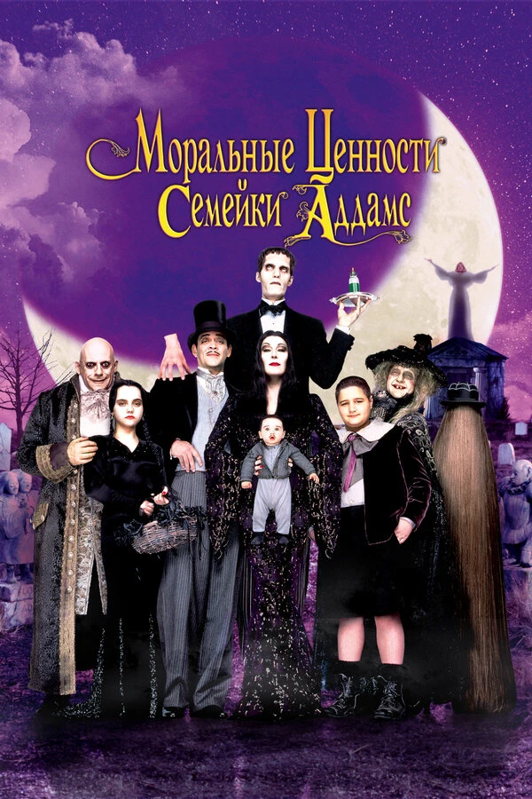 Постер фильма