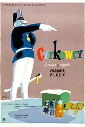 Комедианты 1954 постер
