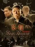 Постер Cha guan