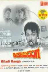 Kiladi Ranga постер