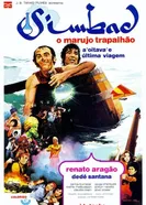 Симбад неуклюжий 1976 постер