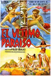 Последний рай 1955 постер
