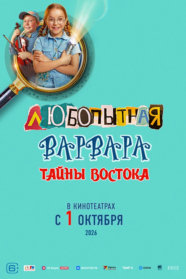 Постер фильма