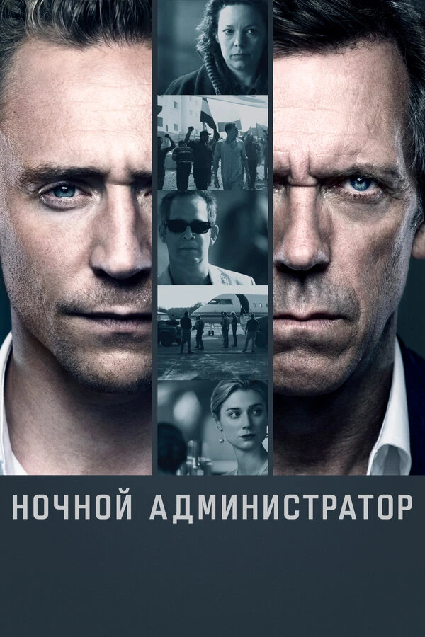 Постер фильма