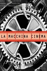 Кинокамера 1978 постер