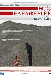 Mikres eleftheries постер