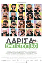 Larisa empisteftiko постер