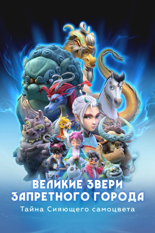 Постер фильма