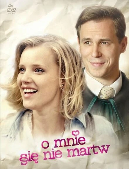 Постер Обо мне не беспокойтесь 2014