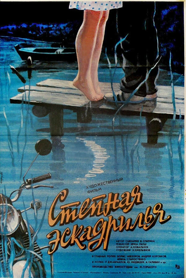 Постер фильма