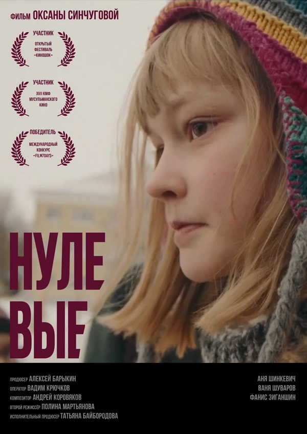 Постер фильма