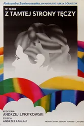 По другую сторону радуги 1972 постер