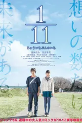 1/11 2014 постер