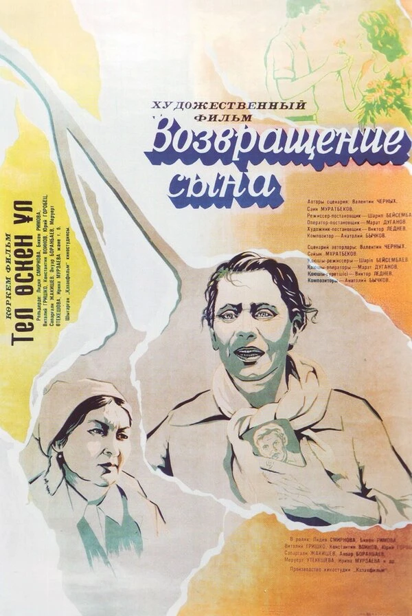 Постер фильма