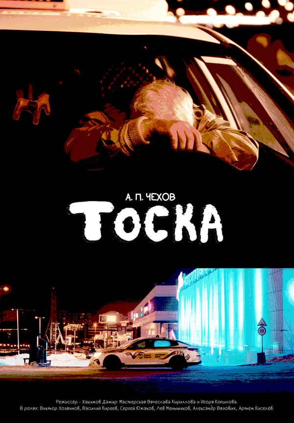 Постер фильма