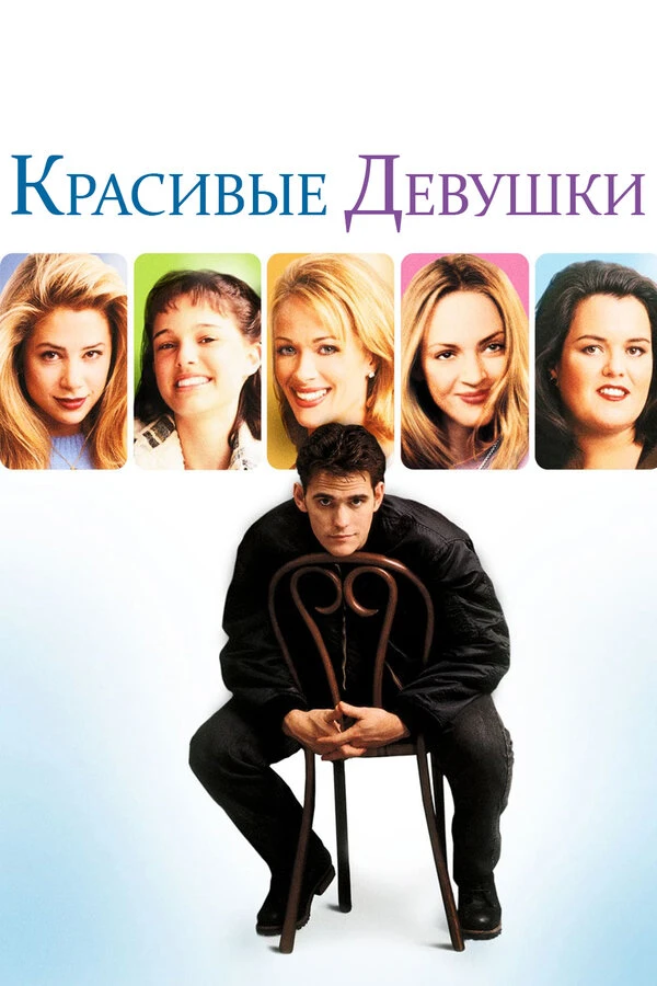 Постер фильма