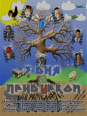 Постер фильма