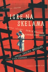Игры в недостроенном доме 1961 постер