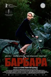 Барбара 2012 постер