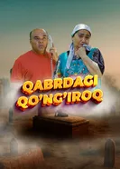 Звонок из могилы, Узбекистан постер