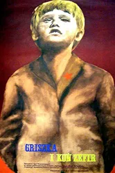 Будёновка 1976 постер