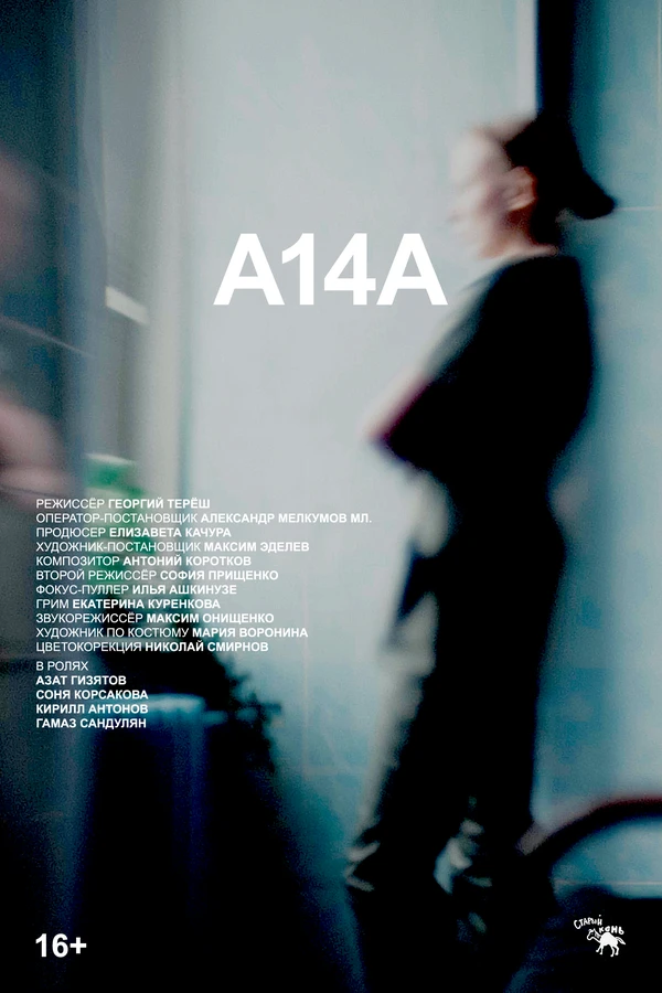 Постер фильма