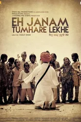 Eh Janam Tumhare Lekhe постер