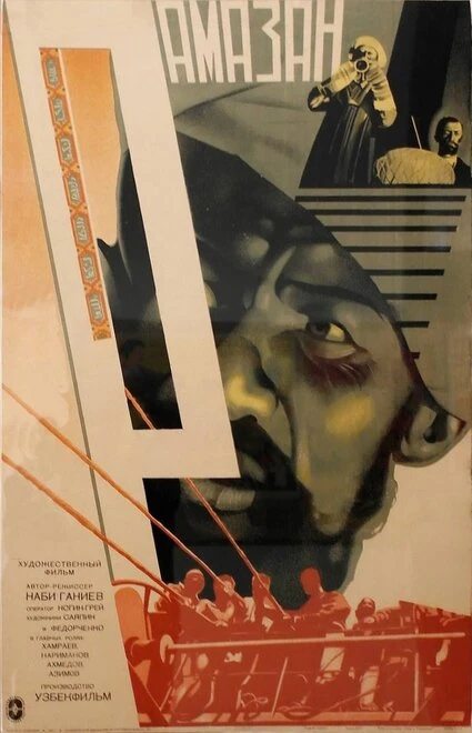 Постер Рамазан 1933