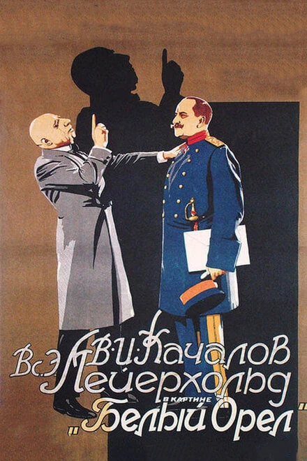 Постер Белый орел 1928