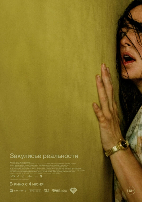 Постер фильма