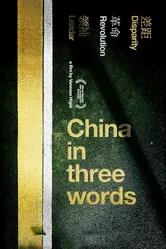 China in Three Words постер