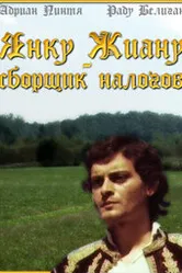 Янку Жиану — сборщик налогов 1980 постер