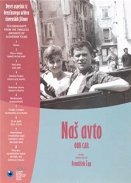 Постер Наш автомобиль 1962