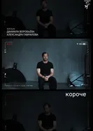 короче постер