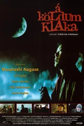 Холодная лихорадка 1994 постер