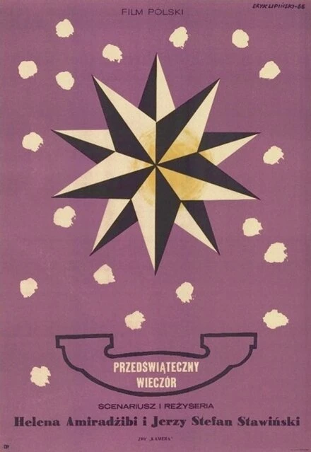 Постер Предпраздничный вечер 1966