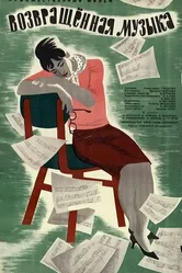Возвращенная музыка 1964 постер